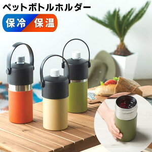 y2_3%OFF+P3{zCAMPS ۗ ybg{gz_[ ^XeX t e 2WAY ^u[ 悠聚 ĕW AEghAWy ybg{gN[[ {gP[X 500ml 600ml g