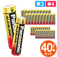 【楽天カードP4倍+2点で10％OFF】送料無料 (メール便)【40本セット】Panasonic パナソニック 単3形／単4…