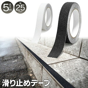 y{P5{+yVJ[h4{!z~߃e[v 25mm×5m hEϐ OE ŔWy Xbvye[v ׂ~ Se[v Ki t[O ӏꏊ Eߏ Yh~