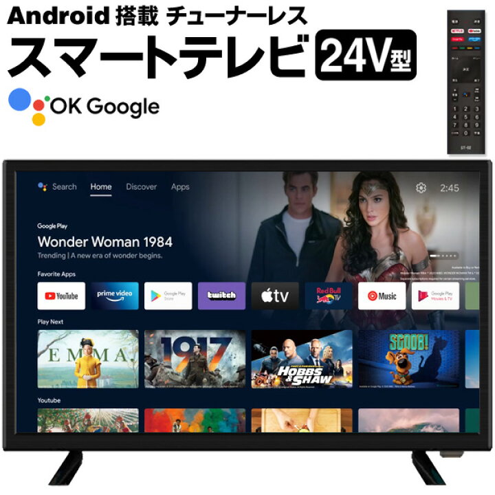 楽天市場】【本日ポイント5倍!】送料無料 ! 24型 Androidスマート 