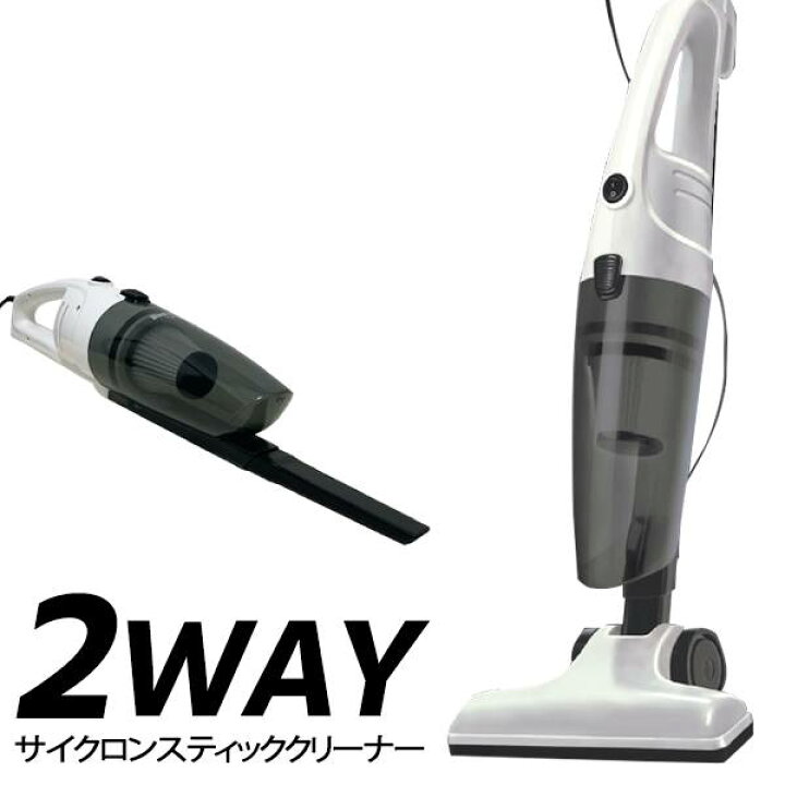 楽天市場】【本日P5倍+楽天カード4倍!】スティック・ハンディ 2WAY 