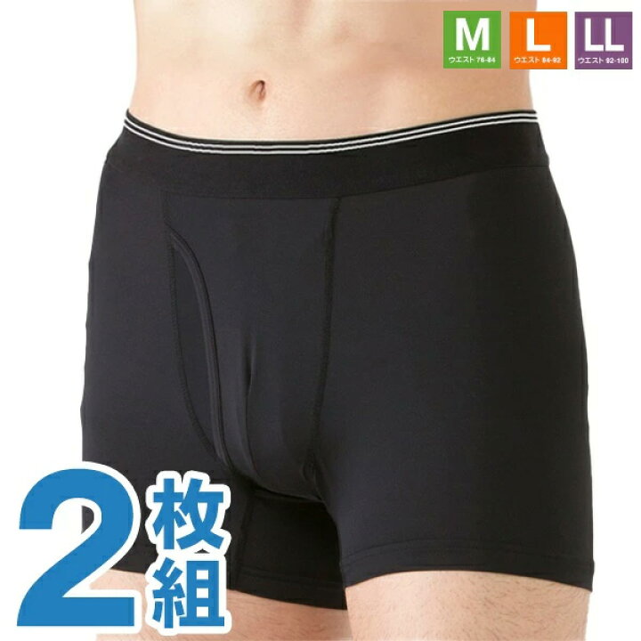 楽天市場 送料無料 規格内 2枚セット 肌に優しい綿100 メンズ ボクサーパンツ M L 前開き 薄手 通気性 インナー パンツ 下着 男性用 メンズ下着 フィット ファッション 蒸れない シンプル 新着 送料込 ボクサーブリーフ セールプラザ