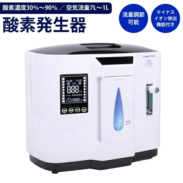 楽天市場】【2点で10％OFF!】送料無料 ! 家庭用 酸素発生器 RS-E1837 