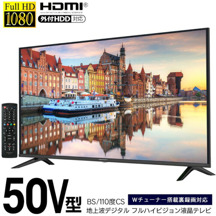 楽天市場】【本日いちばの日!最大P6倍】送料無料 ! 50V型 フル 