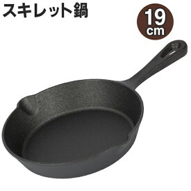 【本日P5倍+楽天カード4倍!】スキレットフライパン 19cm 鉄製 フライパン 直火・ガス火・オーブン対応 キャンプ飯 アウトドア【 スキレット鍋 グリルパン 鉄鍋 キッチン用品 片手鍋 厚手 おしゃれ 料理 SNS映え 新着!】 ◇ スキレット