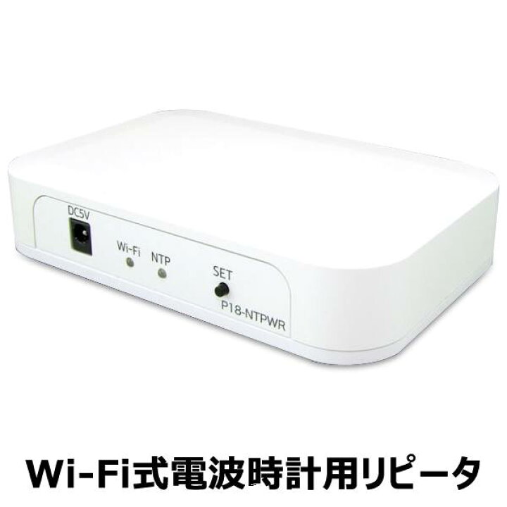 楽天市場】☆注目商品☆送料無料 ! 共立電子 Wi-Fi式 電波時計用 