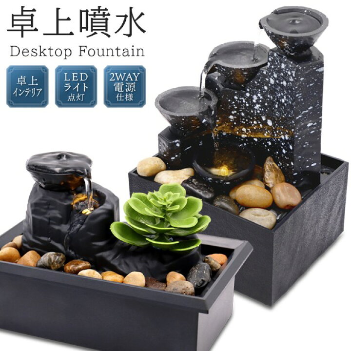 楽天市場】【お得な7%OFF+P2倍】和風 水が流れる 卓上ミニ噴水 電動  