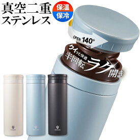 【本日ポイント5倍!】送料無料 ! NEWカラー 保温＆保冷 ステンレスボトル 水筒 500ml 真空二重構造 氷が入れやすい広口ボトル【 直飲み 内蓋付き ステンレス製 マグボトル アウトドア 軽量 スリム 大容量 】 送料込 ( 日本郵便 ) ◇ ラク開きCOCO