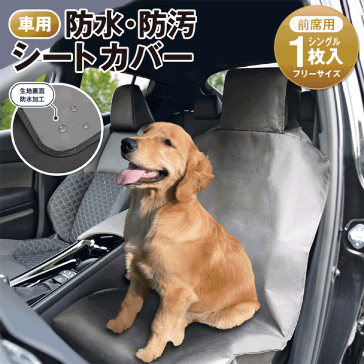 ALL × IN オールイン カーシートカバー ※未使用 暗所保管品 楽天市場】【お得クーポン配布中!】送料無料 ! 車用 座席の防水