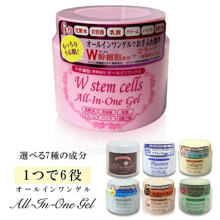 楽天市場】【只今4時間限定10％OFF】1本6役 オールインワンジェル 日本 