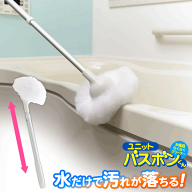 ★注目商品★送料無料 ! お風呂らくらく掃除 ユニットバスボンくん抗菌 伸縮 水だけ クリーナーブラシ【 …