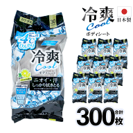 ★注目商品★送料無料 ! 超爽快 ボディシート【計300枚】30枚入×10袋 ストロングクール 汗拭きシート 日…