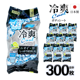 【本日ポイント5倍!】送料無料 ! 超爽快 ボディシート【計300枚】30枚入×10袋 ストロングクール 汗拭きシート 日本製 メントール ひんやり 夏物特集【 制汗シート 冷感 体用 メンズ レディース 防災グッズ 】送料込 60N◇ COOLシート10袋