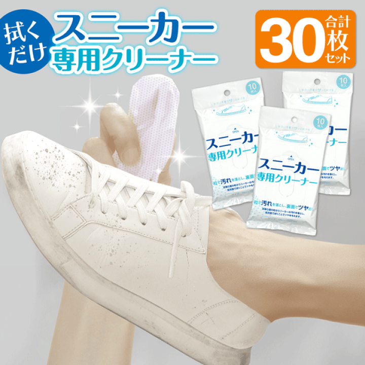 楽天市場】【お得な7%OFF+P2倍】スニーカー汚れ落としクリーナー
