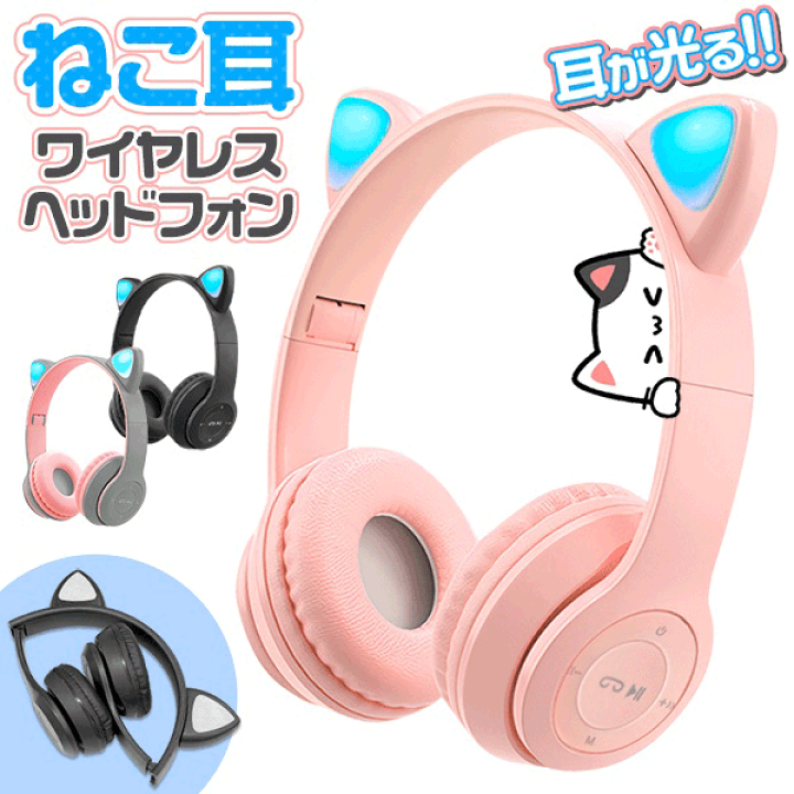 YOUW ヨーウ 猫耳ヘッドホン3s YOWU RGB 猫耳ヘッドホン 3G ワイヤレス 5.0 折りたたみ式