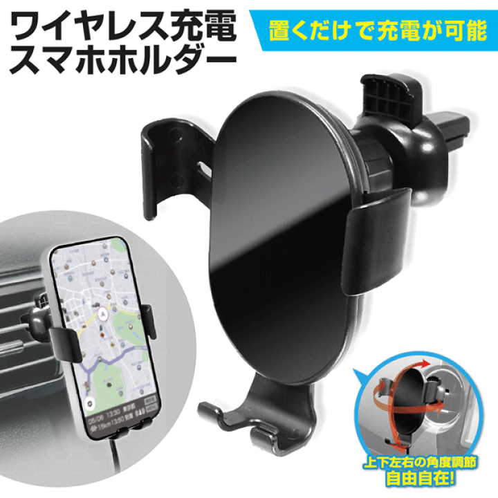 ☆充電スマホホルダースタイリッシュ、車内の最適アイテム 楽天市場】idegia スケルトンスマホホルダー 近接センサー内蔵