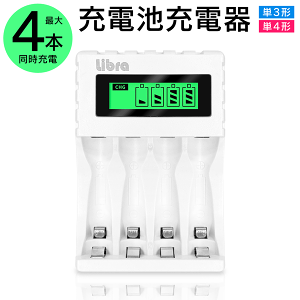 【本日ポイント5倍!】充電池用 充電器 わかりやすい充電状況表示 4本同時充電 単3形/単4形 両用 USB電源【 液晶付き 充電池 チャージャー 単三電池 単四電池 4スロット バッテリー 電池別売