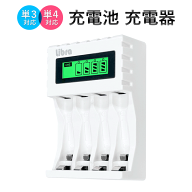 【お得クーポン配布中!】送料無料 !(メール便) 充電池用 充電器 わかりやすい充電状況表示 4本同時充電 …