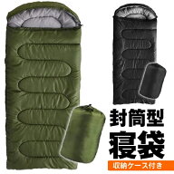 ★注目商品★送料無料 ! 封筒型 ポータブル寝袋 シュラフ 2m 全開ファスナー付き 折りたたみ 収納袋付き…