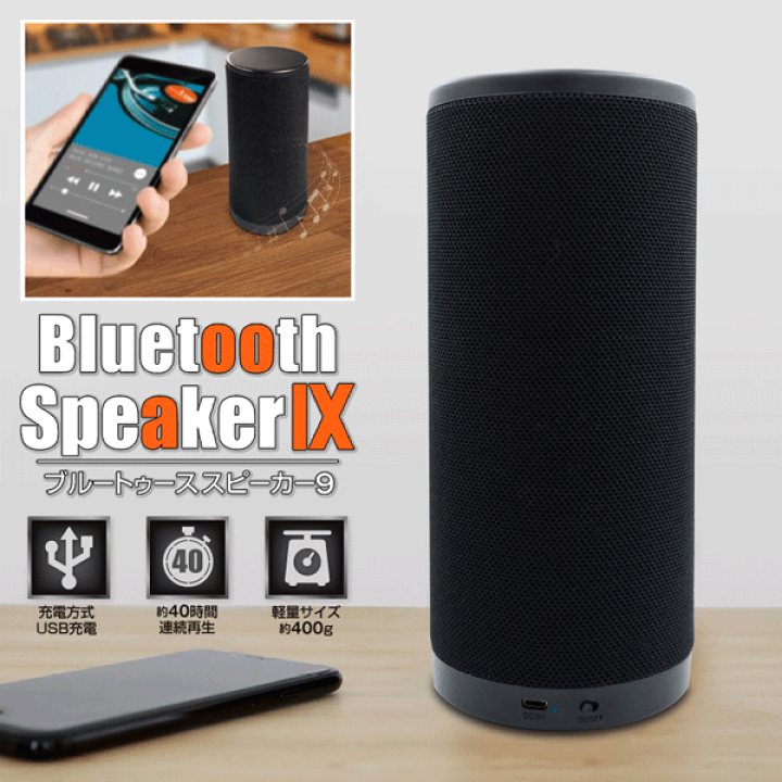 楽天市場】【2点で3%OFF+P3倍】Bluetooth 充電式 ワイヤレススピーカー