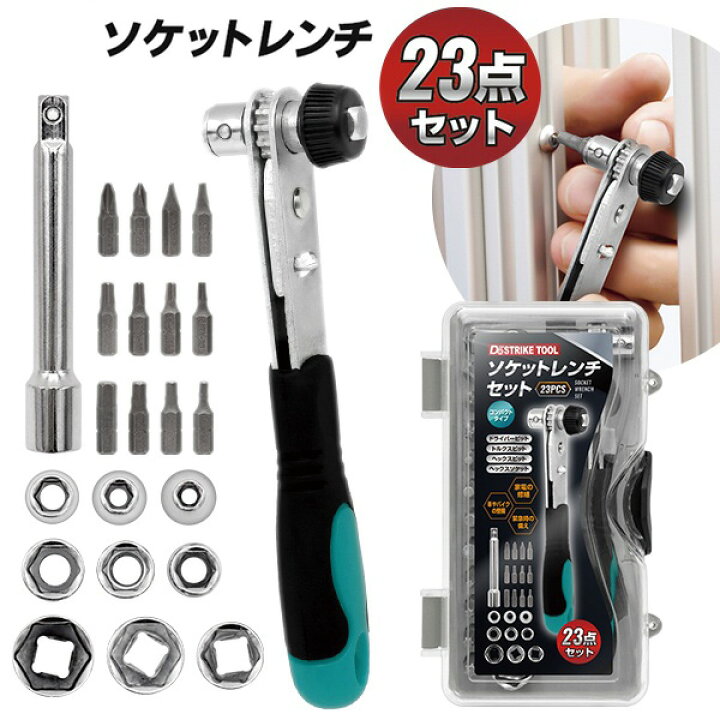 xbiez ダブルボックスエンドラチェットレンチセット メートル法 6 