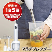 楽天市場】5役 ブレンダーの通販