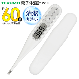 【本日ポイント5倍!】送料無料 !(メール便) テルモ 電子体温計 ET-P265WT 大画面 しっかり検温プログラム 洗える 防水 医療機器認証【 TERUMO デジタル体温計 予測式 実測検温 体温測定 検温 健康管理 1000円ポッキリ 新着!】 送料込 3M◇ テルモ体温計