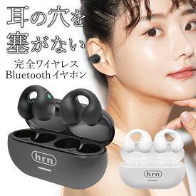 【本日ポイント5倍!】送料無料 !(メール便) オープンイヤーイヤホン Bluetoothイヤホン 充電ケース付き ワイヤレスイヤホン ハンズフリー通話【 イヤーカフ型 無線 マイク付き スマホ 通勤 通学 おしゃれ 】 送料込 ◎ 3M◇ オープンイヤホン