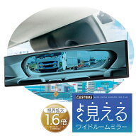★注目商品★送料無料 ! よく見えるワイドルームミラー まぶしさ低減 バックミラー 鏡 ブルーレンズ 車内…