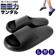 【割引アイテム】送料無料 ! 浮く履き心地 EVAクッションサンダル 足の負担軽減 つっかけサンダル 軽い …