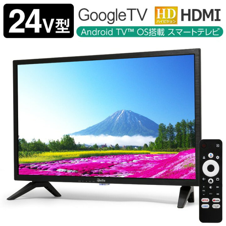楽天市場】【本日ポイント5倍!】送料無料 ! スマートテレビ 24型 