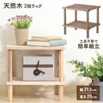 楽天市場】ウッドラック 2段（素材（インテリア）木）（ウッドラック 