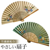 【楽天カードP4倍+2点で10％OFF】送料無料 !(メール便) 和柄 扇子 せんす 竹柄 レディース メンズ やさし…