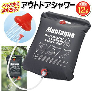 y7%OFF+P2{zMontagna ^[i dsv |[^uV[ 12bg ݂艺 EH[^[V[ ĕW AEghAWy ȈՃV[ ^N U EH[^[^N C
