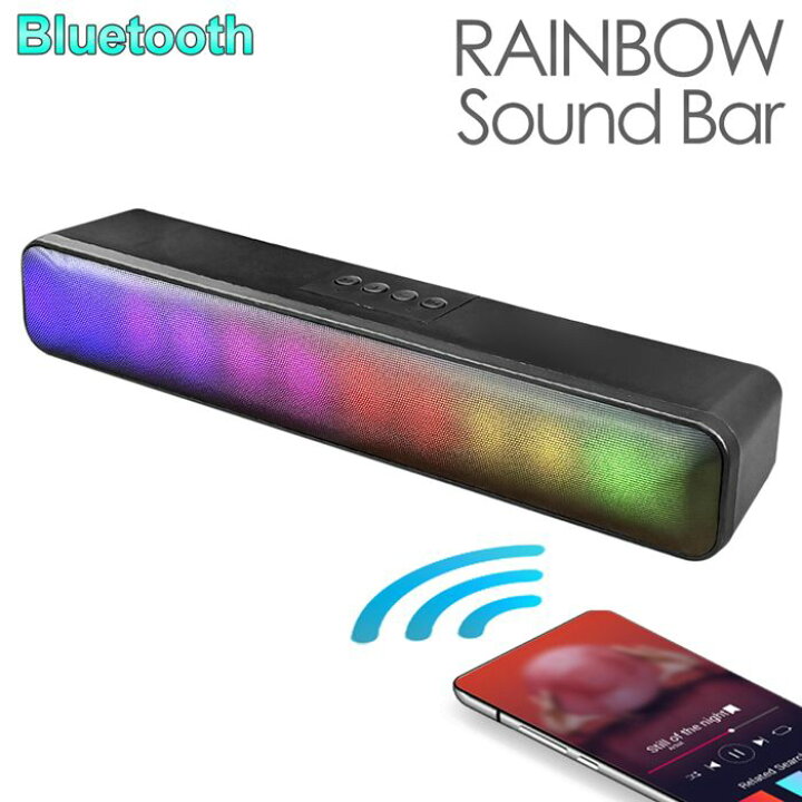 楽天市場】【本日7％OFF!】レインボーLED サウンドバー Bluetooth 