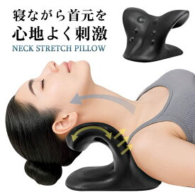 【本日7％OFF!】1日5分で首スッキリ 2way ネックストレッチピロー 首まわり【 首伸ばし ストレッチ枕 ストレッチャー 首筋 肩 きもちいい 運動 リラックス 休憩時間 リフレッシュ コンパクト 健康グッズ 新着!】 //60N◇ ネックストレッチ