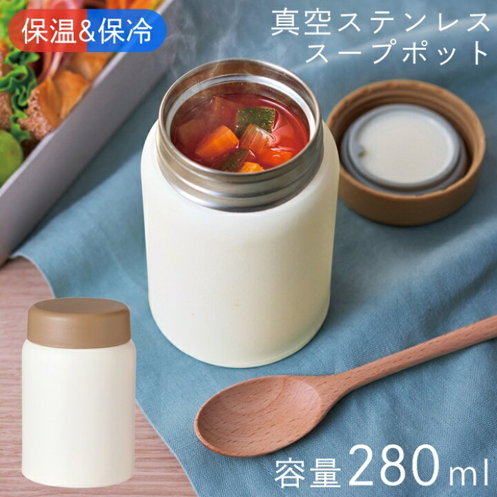 楽天市場】【割引アイテム】送料無料 ! 真空ステンレススープポット 