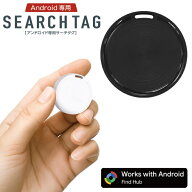 ★注目商品★送料無料 !(規格内) 地図上に位置表示 Android専用 サーチタグ 忘れ物防止／盗難防止／探し…