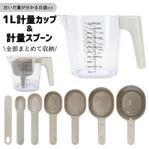 �y�����N�[�|���z�z��!�z�d�˂Ď��[ 1���b�g���v�ʃJ�b�v���v�ʃX�v�[��6�� �傳�� 7.5�^15ml�^60�^85�^125�^250ml ���傤���t���y 1L �L�b�`���p�i �X�^�b�L���O ���肫�� �v�� �v�� �͂��� ����