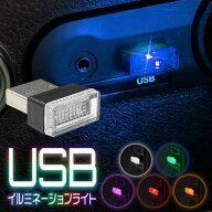 ★注目商品★送料無料 !(定形郵便) 光る コネクタカバー USBポート ほこり防止 イルミネーションライト T…