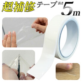 ★注目商品★送料無料 !(定形外) リペアテープ 防水テープ 破れ修理・穴補修・水漏れ防止 TPU 幅3cm×長さ5m【 補修テープ 柔軟 修復 メンテナンス 傘 ソファ 応急処置 アウトドア 便利グッズ 新着!】 送料込 100T◇ リペアマスターテープ