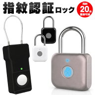 【本日いちばの日!最大P6倍】送料無料 !(メール便) 指紋認証 AIオートキー 南京錠 0.2秒 指紋開錠 ロック…