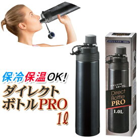 楽天市場 水筒 1リットル シンプルの通販