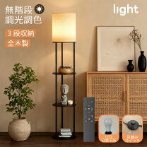 楽天市場】ラック 木製 棚 シェルフ 3段（ライト・照明器具 
