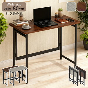 �y6/11 1:59����! �ő�2�C000�~OFF+P5�{�z�܂肽���݃e�[�u�� �׋��� PC�f�X�N �p�^�p�^�f�X�N �ؖ� ��80cm 7kg �h���h�� �ϋv�� R�p���S�݌v �����` ������� �Ȉ� �ȃX�y�[�X ���փf�X�N �܂�r�e�[