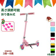 キックボード 子供 キックスクーター 折りたたみ 2輪 光る LEDホイール 高さ調節 3段階 ブレーキ付 軽量 …