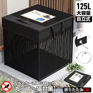 �y��6/1 23:59����! �ő�2,000�~OFF+P5�{�z�J���X�΍� �S�~�l�b�g 125L �t�@�X�i�[�� �܂肽���� �S�~�� ���O ��e�� �h�����C���[�t�� �S�~�X�g�b�J�[ �J���X�悯 ��ǔL�΍� �S�~�r�炵�h�~ �h��