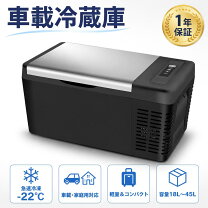 楽天市場】冷蔵 冷凍庫 車載 用 30lの通販
