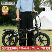 楽天市場】電動アシスト自転車 20ahの通販