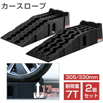 楽天市場】カースロープ 7tの通販